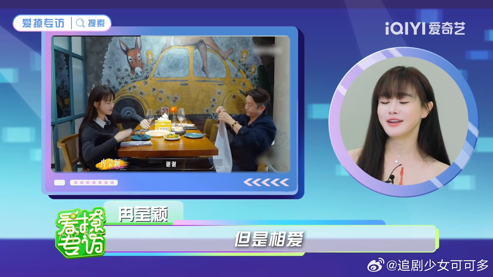 冉莹颖说邹市明像自己第四个孩子 冉莹颖对婚姻依然抱有希望和爱冉莹颖坦言和邹市明算