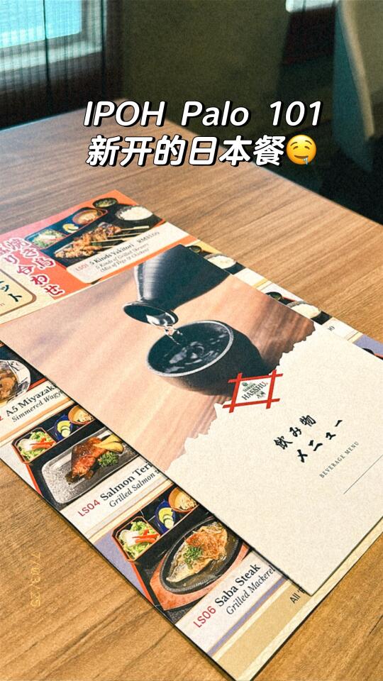 一家很特别的寿司店 【新开】