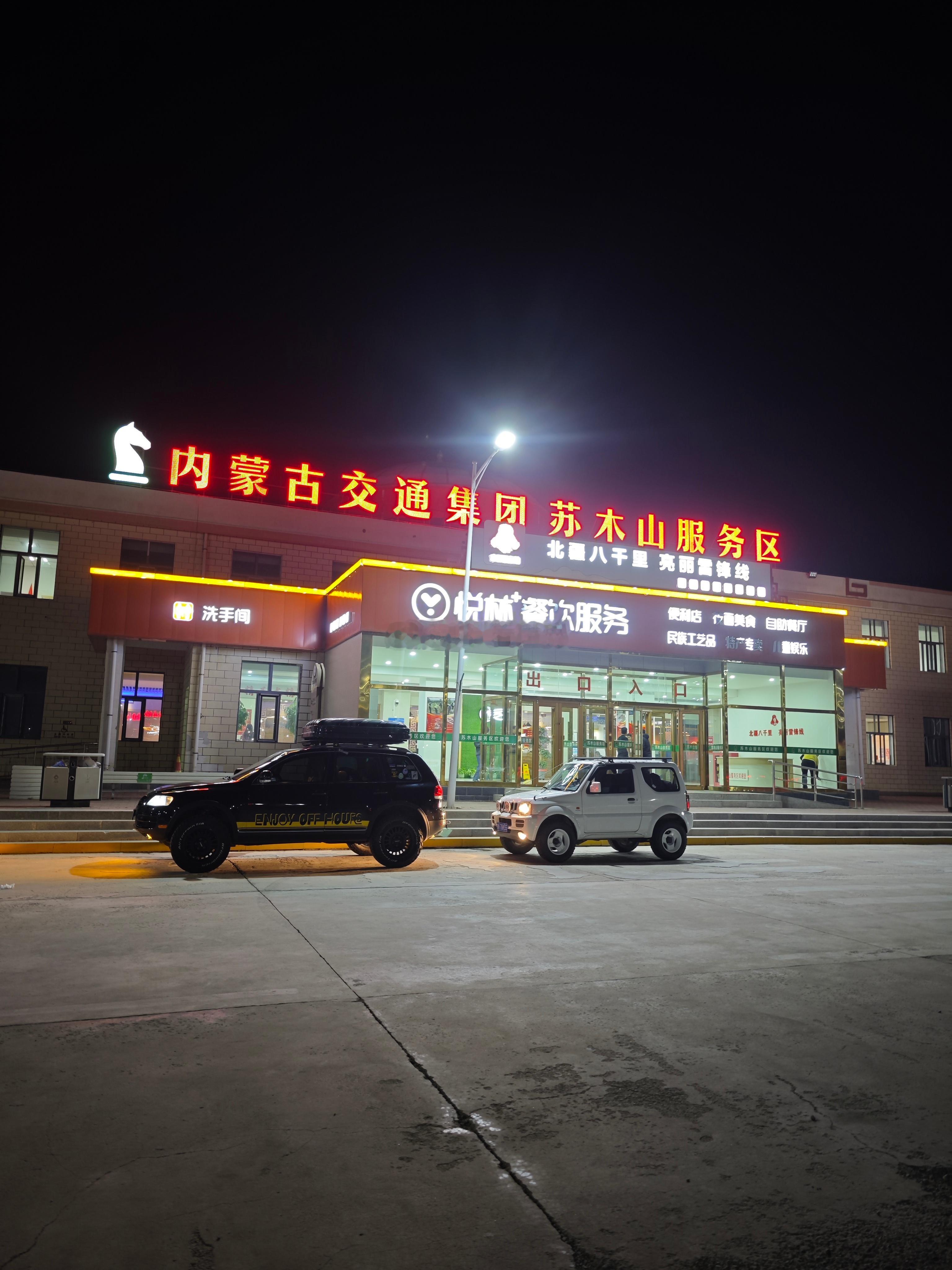 我们要去的地方是很美好的，但是车坏半路了算不算祛魅的一种啊人生体验+1，开老车坏