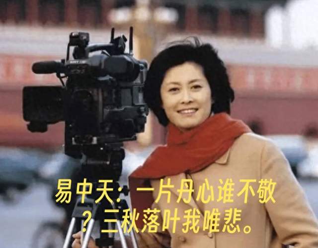 易中天14字挽联刷屏：最高级的告别，是克制入心