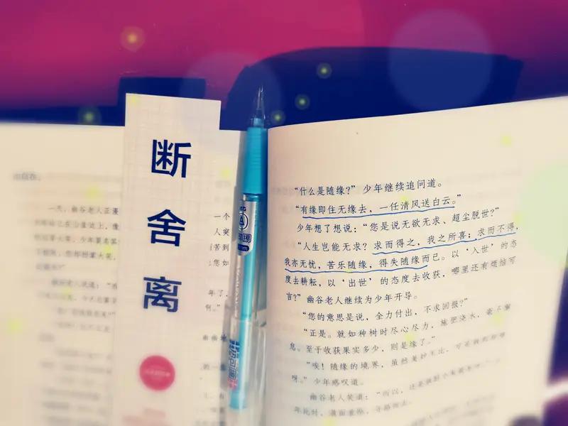上联：喜怒哀乐随心来，
下联：悲欢离合任缘去。