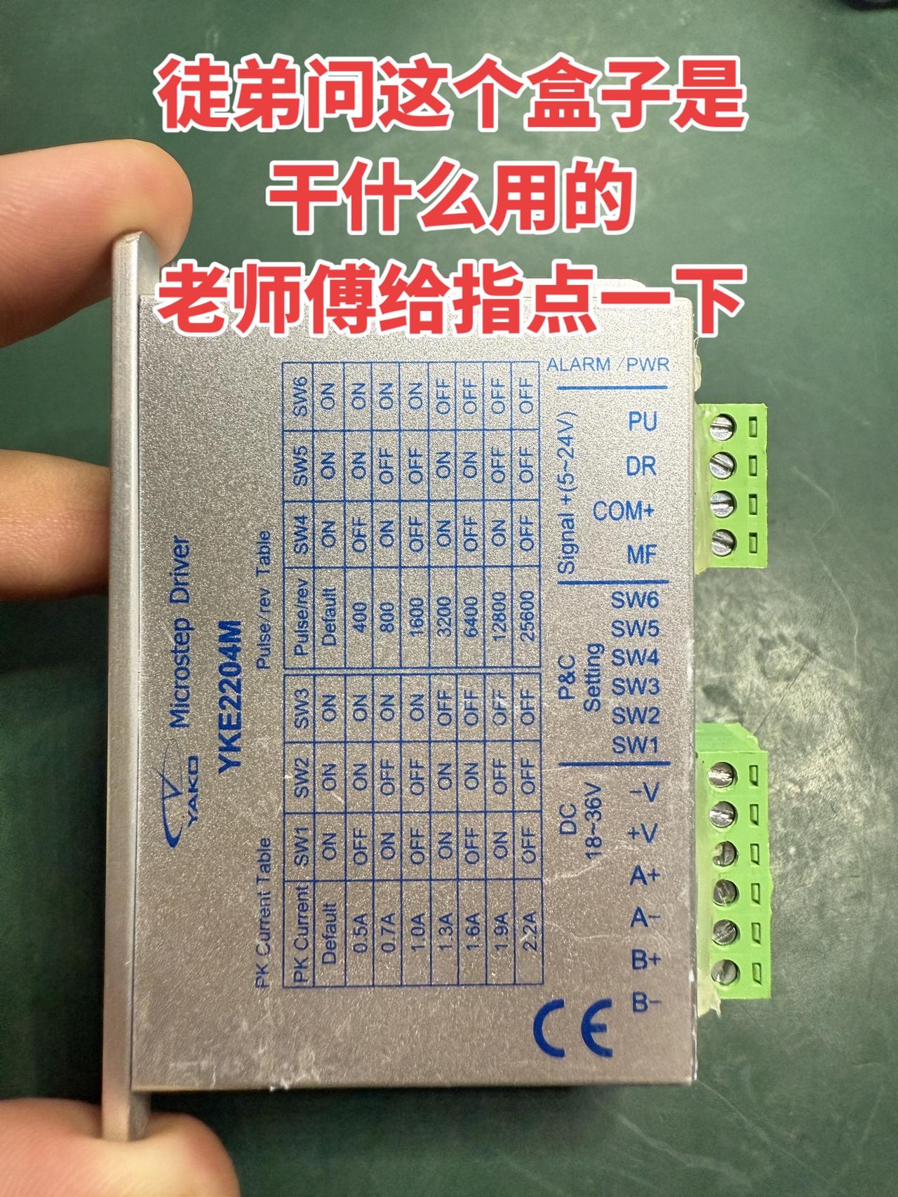 我带的徒弟突然指着个盒子问：“师傅，这个盒子是干什么用的？”
有没有经验丰富的老