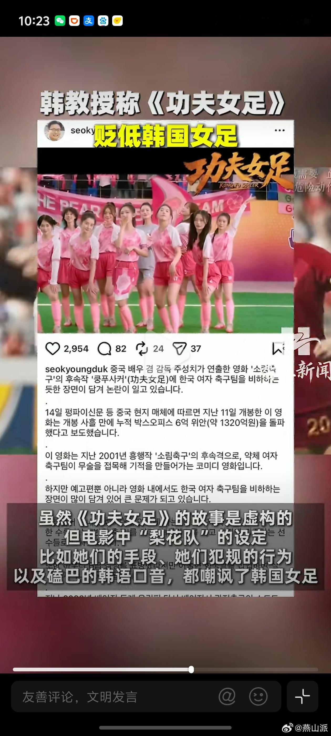 功夫女足让韩国人破防了我严重怀疑韩国这教授是在蹭流量！对，一定是在蹭流量！否则咋