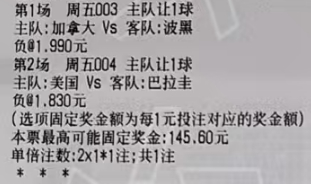 🌈鬼才奇思妙想6月12日足球想法：003 世界杯 加拿大vs波黑方向：让负年龄