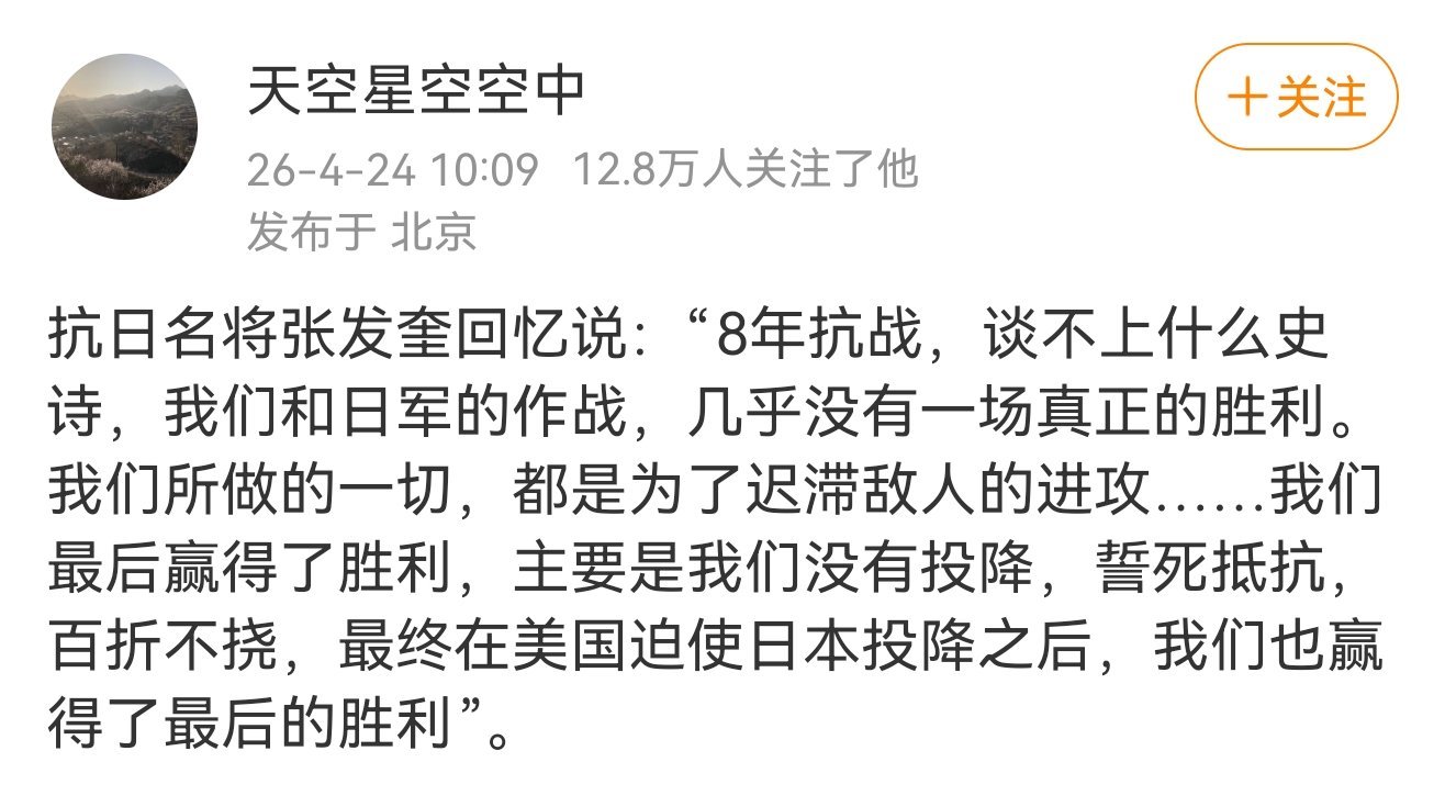 他张发奎是没有真正胜利，守上海浦东，他让日寇登陆金山卫全公亭，守备两广，他让日寇