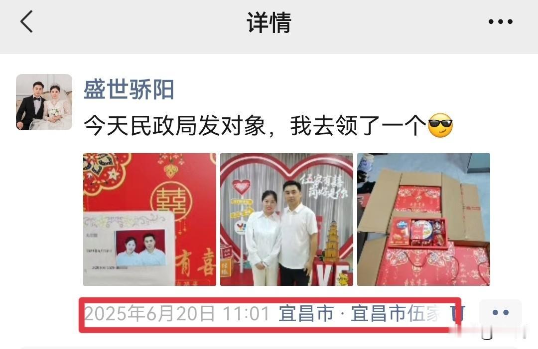 去年这个时候（6月20号）我在朋友圈发了条动态:今天民政局发对象，我去领了一个！