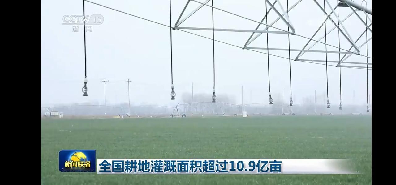 全国耕地灌溉面积超10.9亿亩，助力农业丰收！🌾💧