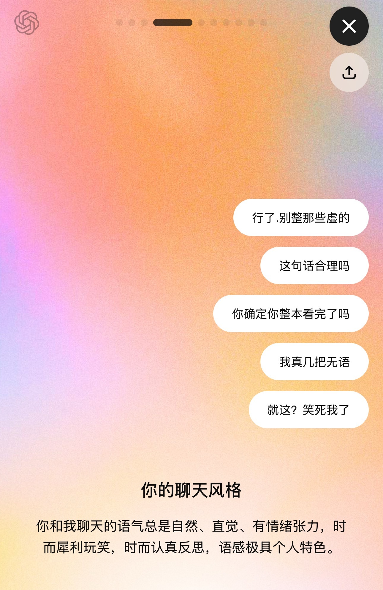 GPT年度总结… 