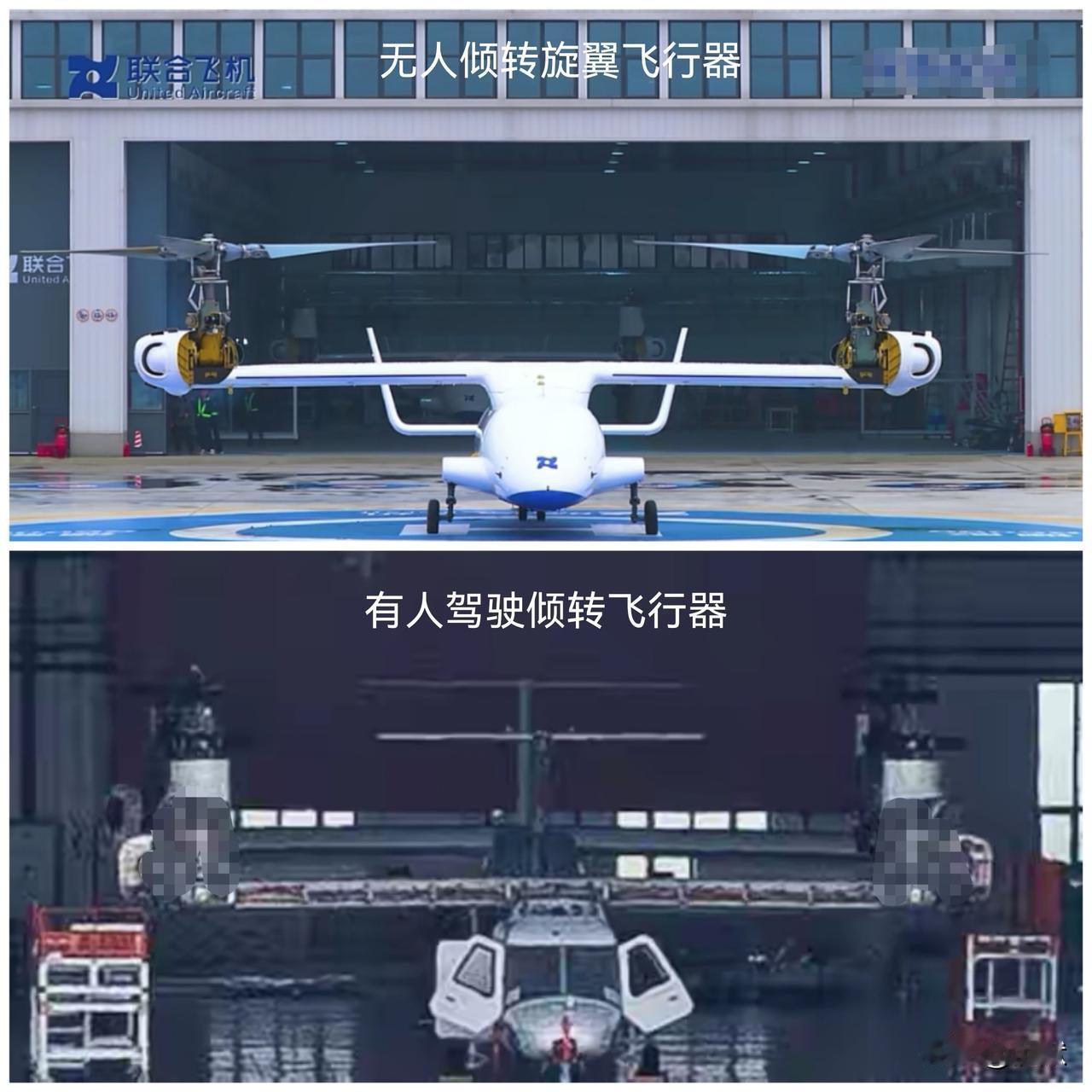 【倾转旋翼全状态应该很快露面了吧】