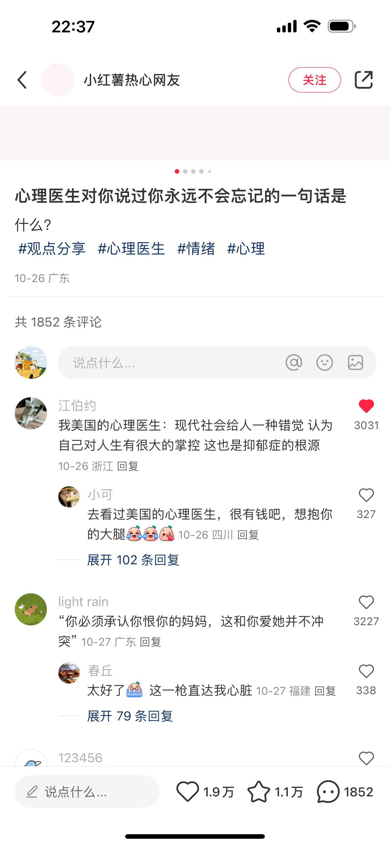 心理医生对你说过永远不会忘记的一会话 