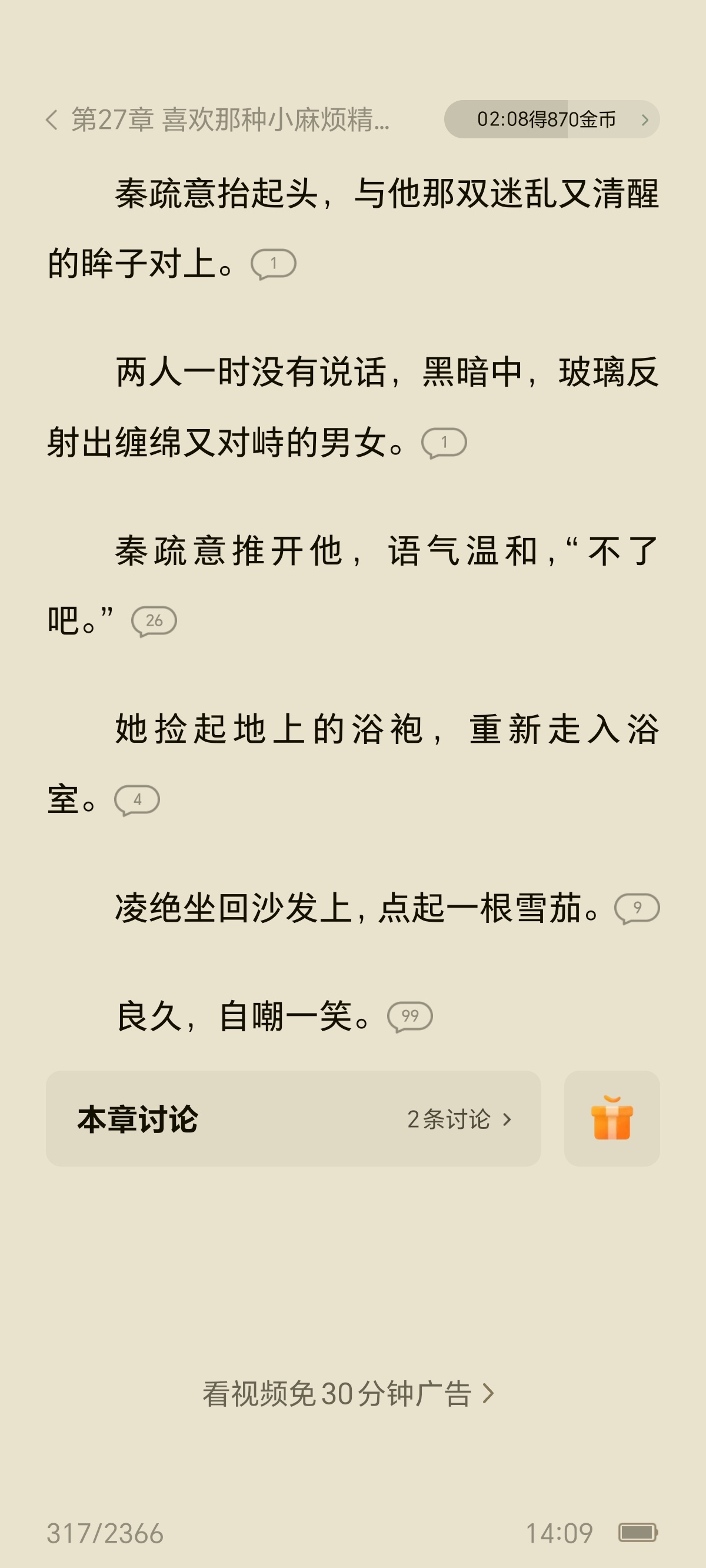我在看乖乖女退场的小说，也很好看比短剧多很多细节，作者很会写，写了很多男主的心理