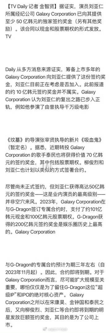 金秀贤今日正式复出，广告拍摄活动重启，刘亚仁则签约权志龙所属经纪公司，复出签约金