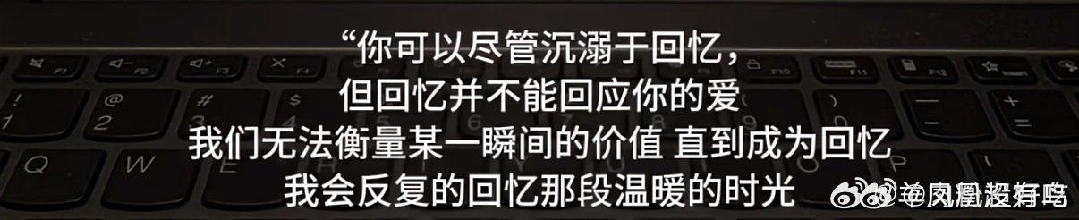 回忆脑比恋爱脑可怕回忆脑比恋爱脑更可怕，恋爱脑是一时上头，回忆脑是一辈子走不出来