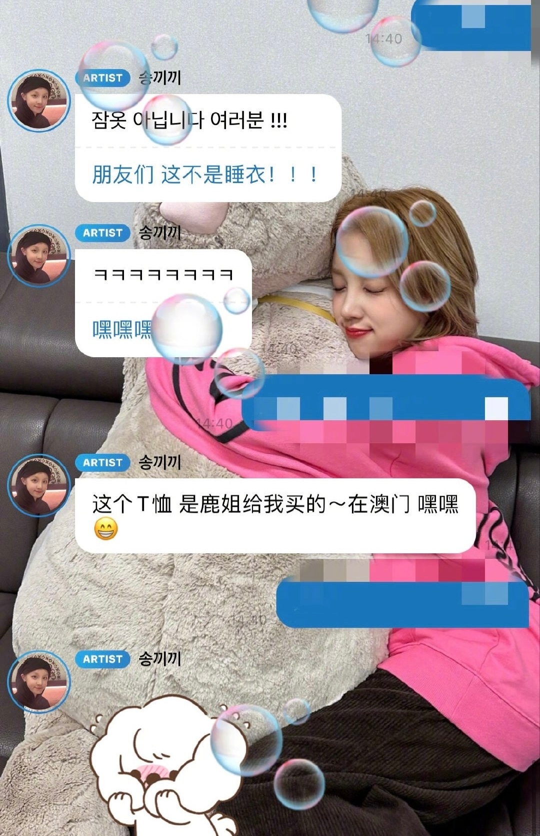 白鹿给宋雨琦买衣服了，宋雨琦在泡泡晒给粉丝看！白鹿宋雨琦关系这么好？[哆啦A夢吃