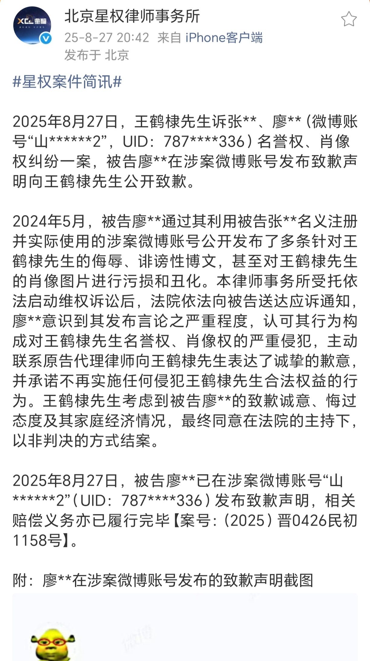 王鹤棣黑粉致歉 据王鹤棣方案件简讯，王鹤棣黑粉已于近日发布致歉声明向王鹤棣道歉，