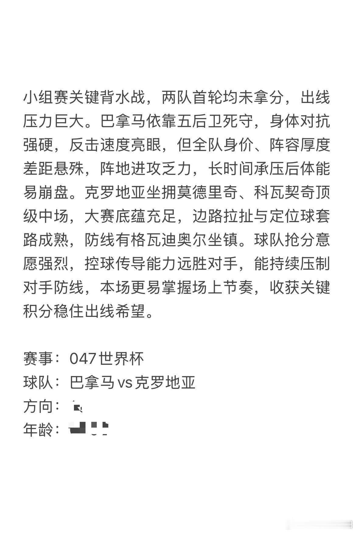 今日6.23王重阳看球⚽昨日2✓2全咘拿捏！今天继续发力👉🏻世界杯主任研究所