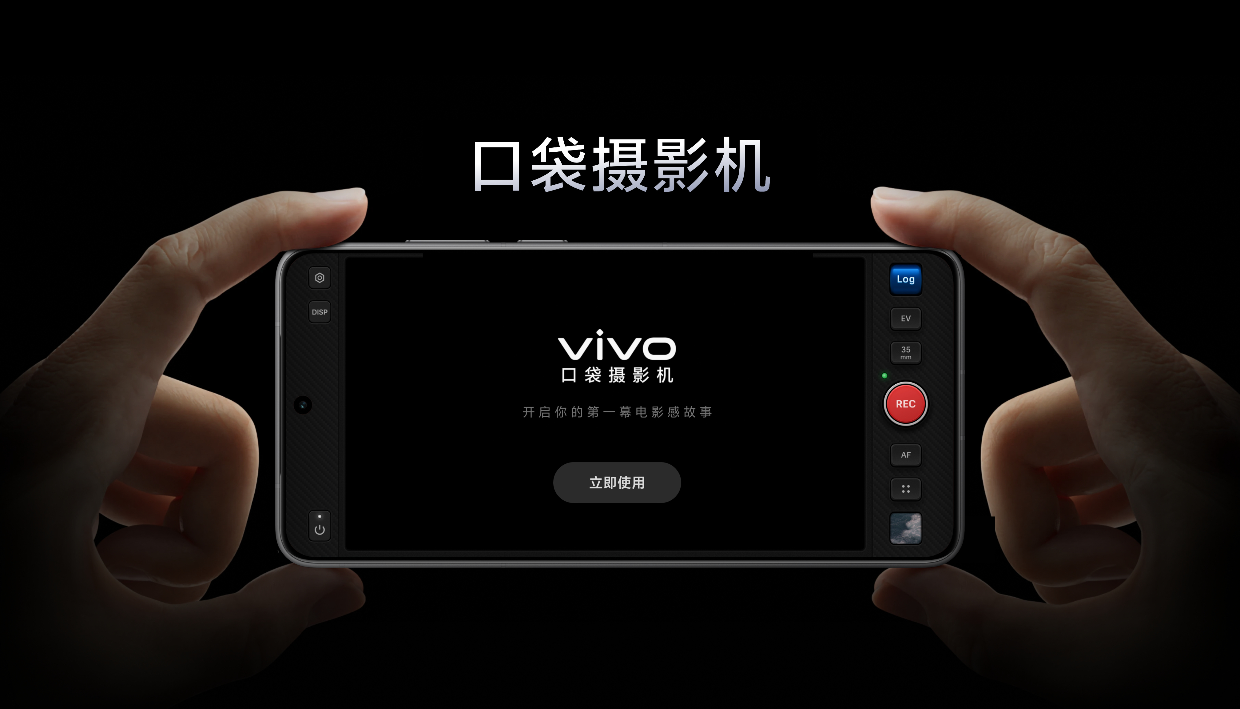 vivo X300 Ultra专业V单X系列扩展套件越来越丰富，手柄、增距镜，甚