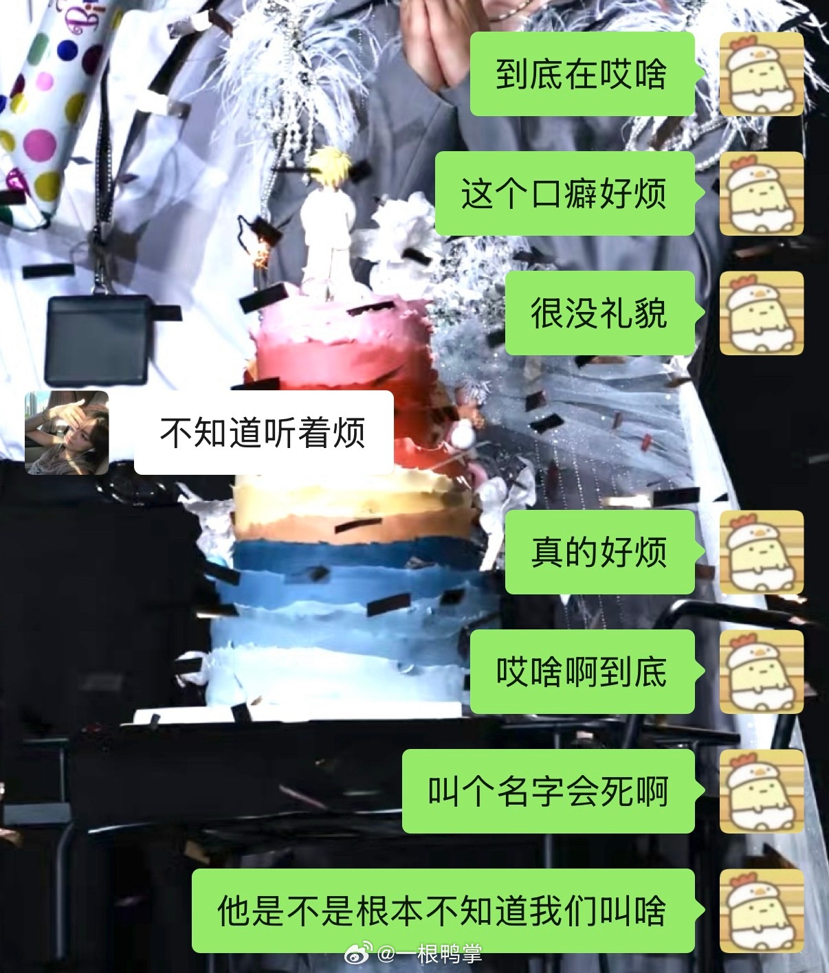 好讨厌这个口癖，哎你妹哎哎哎，我不懂 我不理解 我心力憔悴 