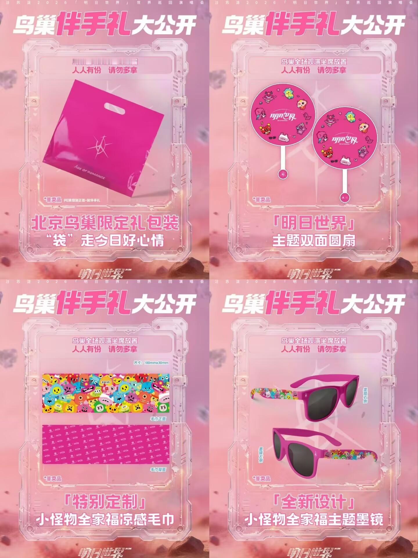 六十几万份啊，又是墨镜又是凉感毛巾的，怕你热着又怕你空手回家，老一辈疼起人来是真