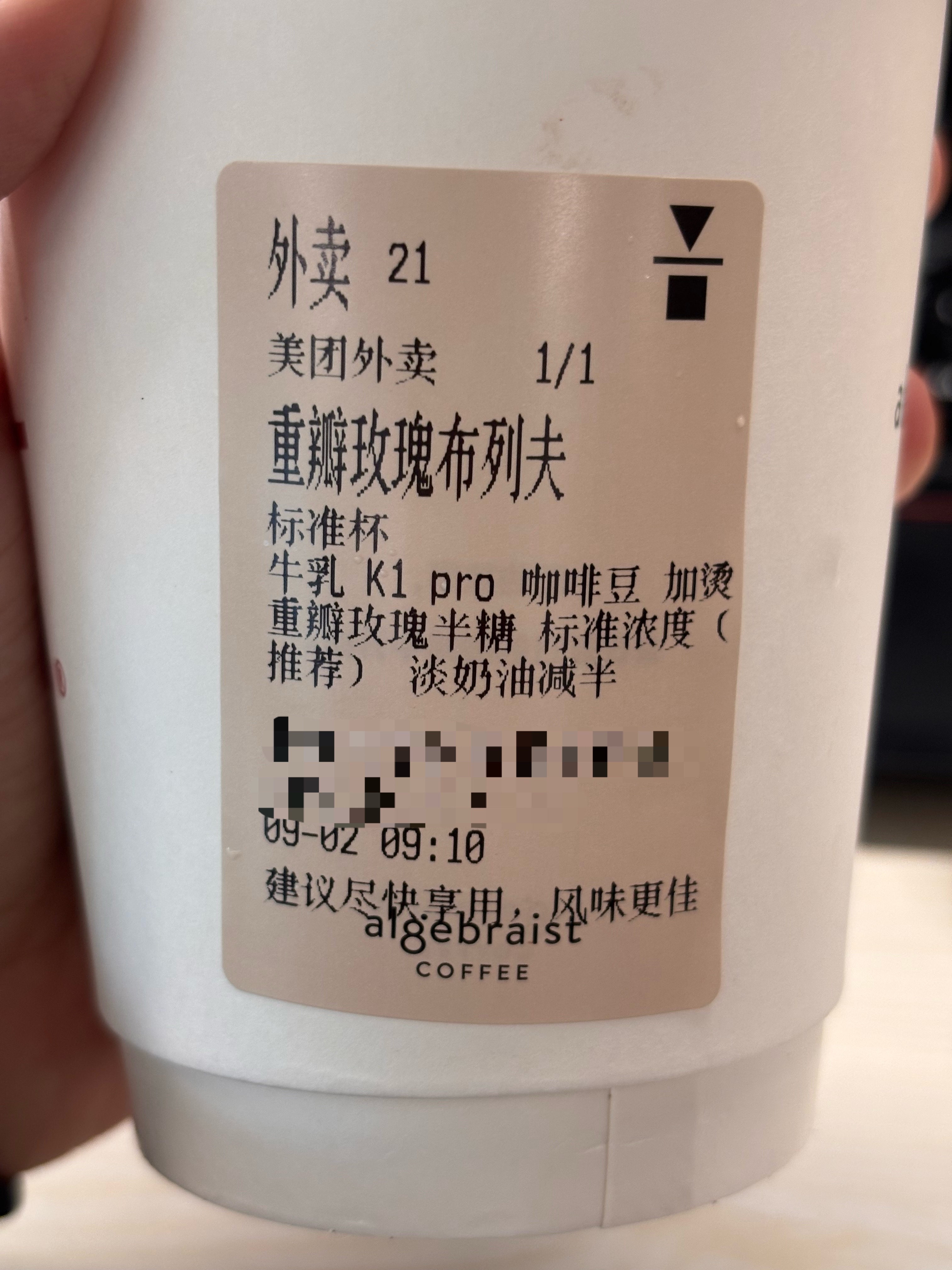 今天喝代数学家 ​​​