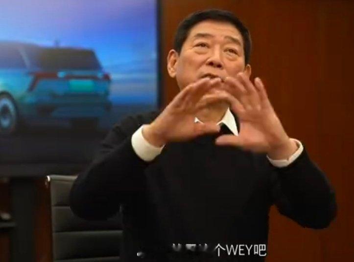 魏建军在魏牌全新蓝山智能进阶版发布会上再次强调，打造魏牌高端化的决心从未动摇。他