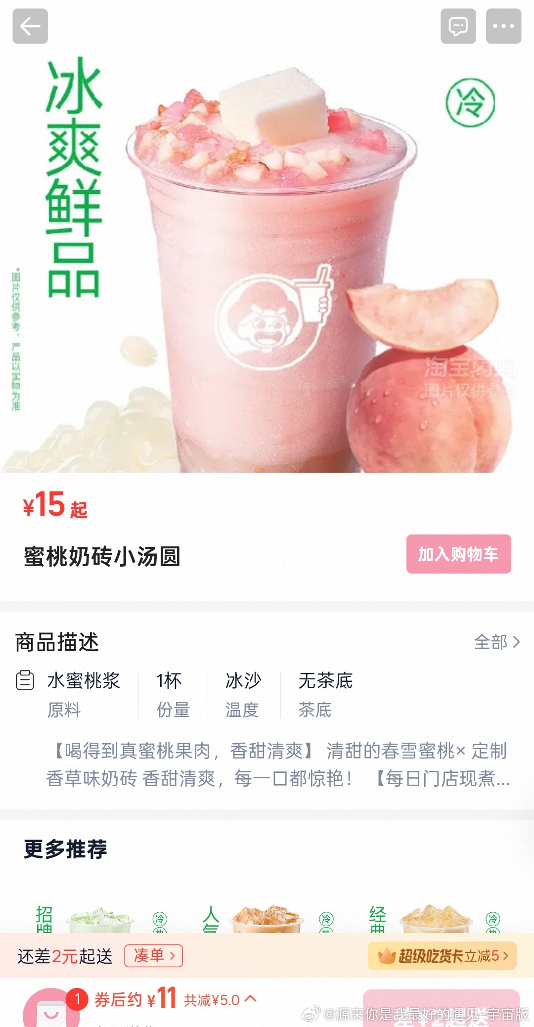 可以先喝自己吗