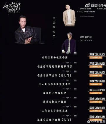 南派三叔说陈伟霆不演九门就不拍原著作者南派三叔受访谈及《九门》，选角立场格外坚定