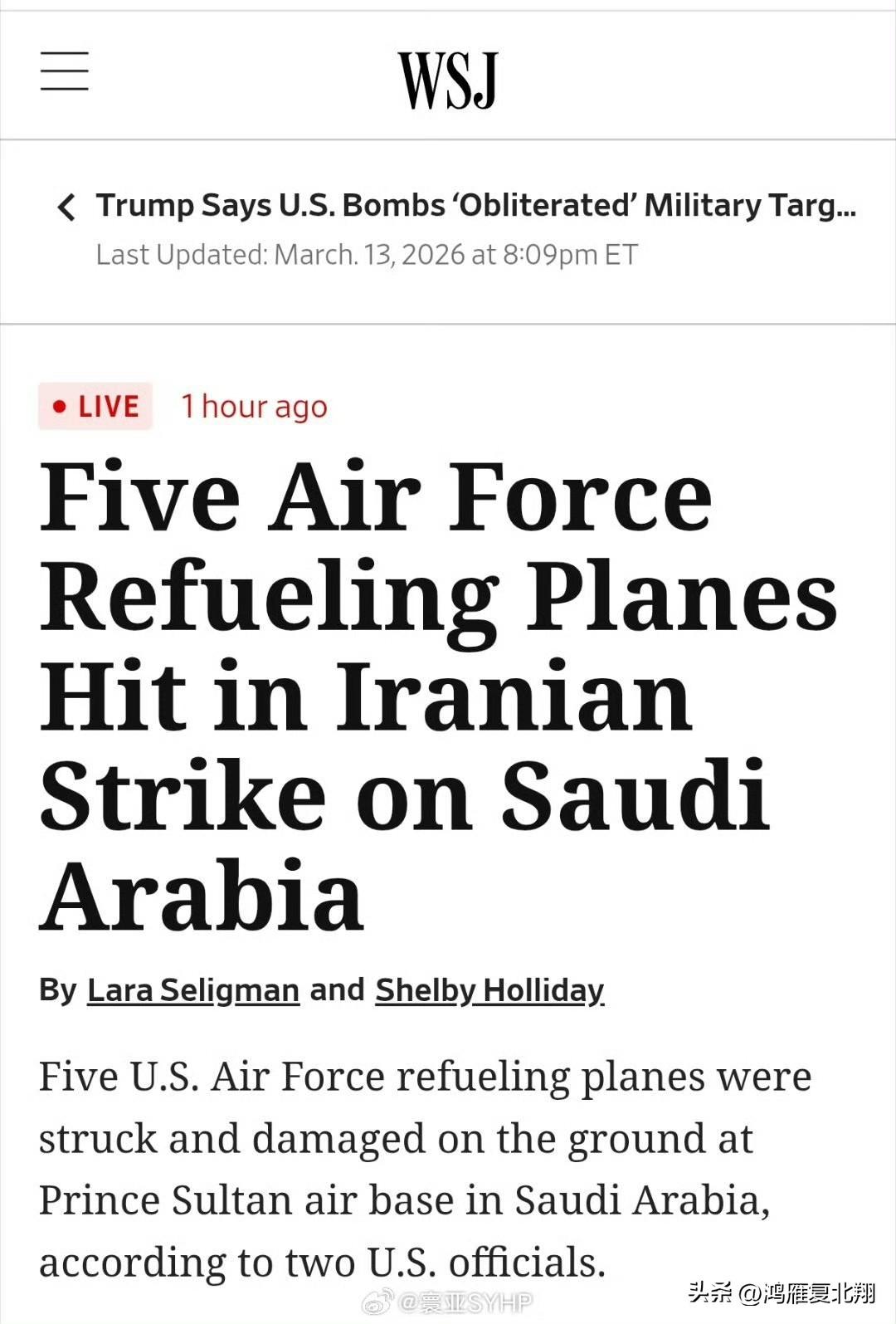 伊朗袭击美军基地5架加油机受损

伊朗袭击了位于沙特的美军苏丹王子空军基地，基地