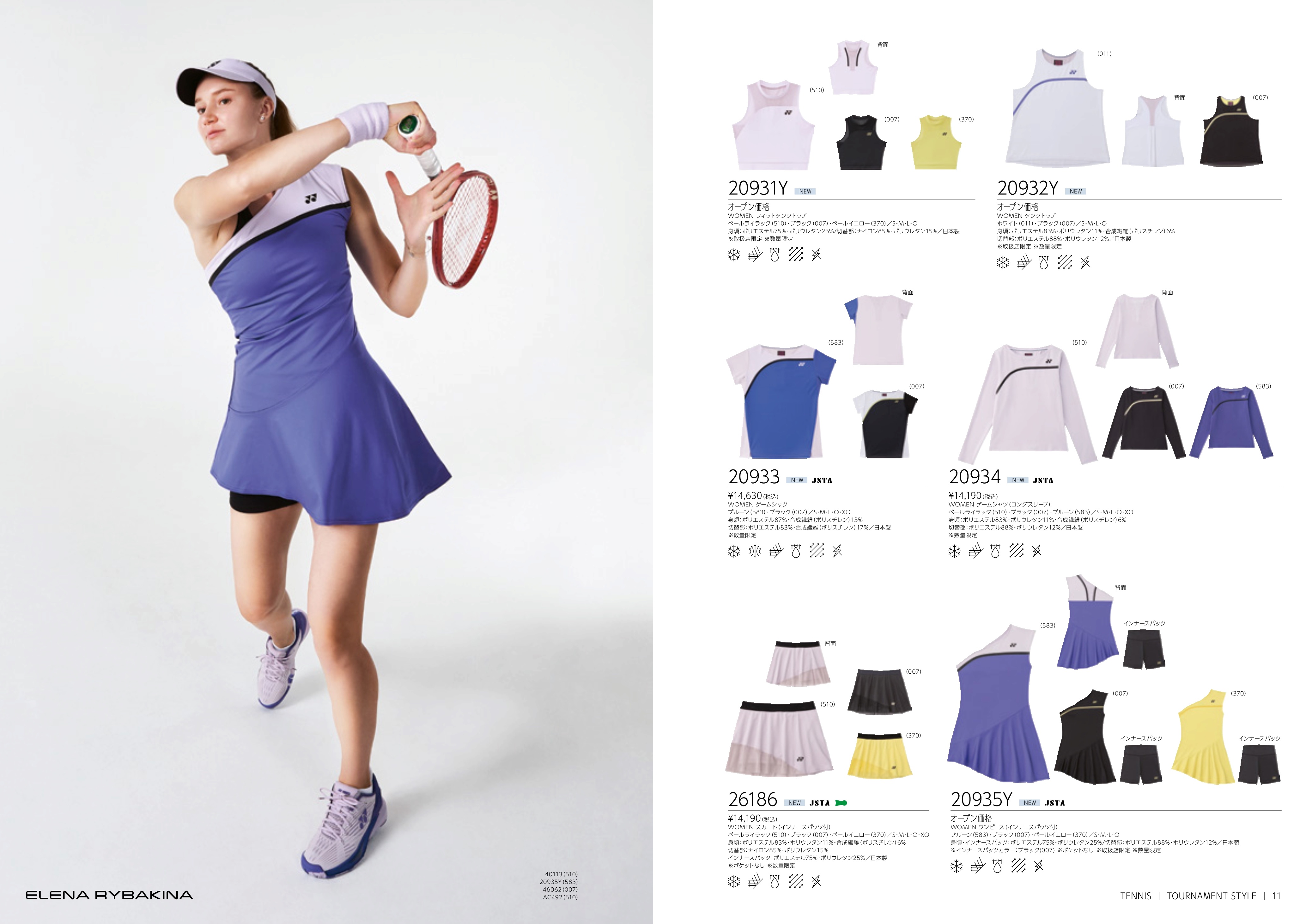 2026美网服装估计就是这套了，果然不管什么衣服她穿上就彻底不同。看看有没有机会