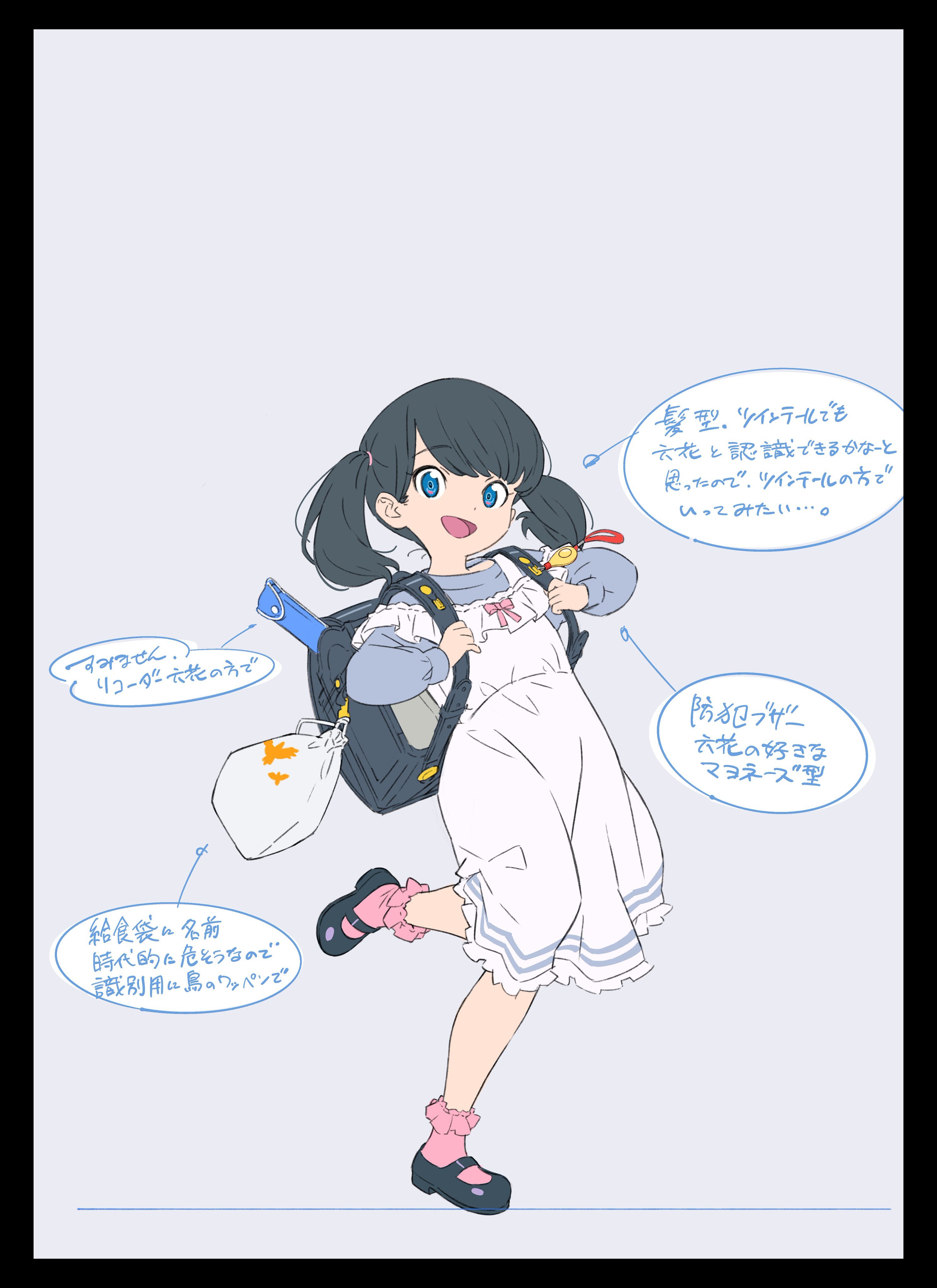 小学生六花  角色设计稿 