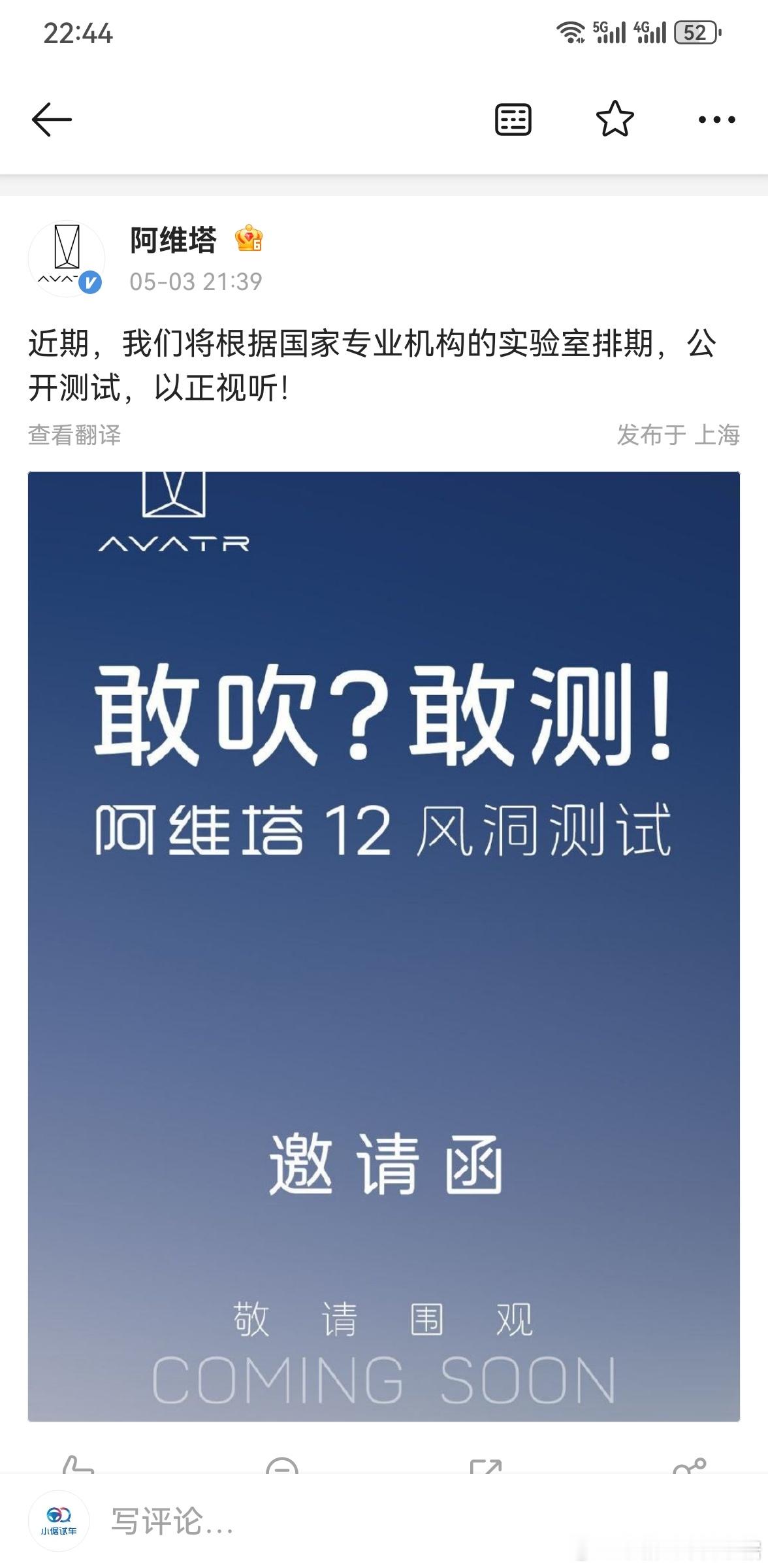 风阻系数的测试是有条件的，直播的时候可以趁机科普一下。我不站队，我相信科学测试结
