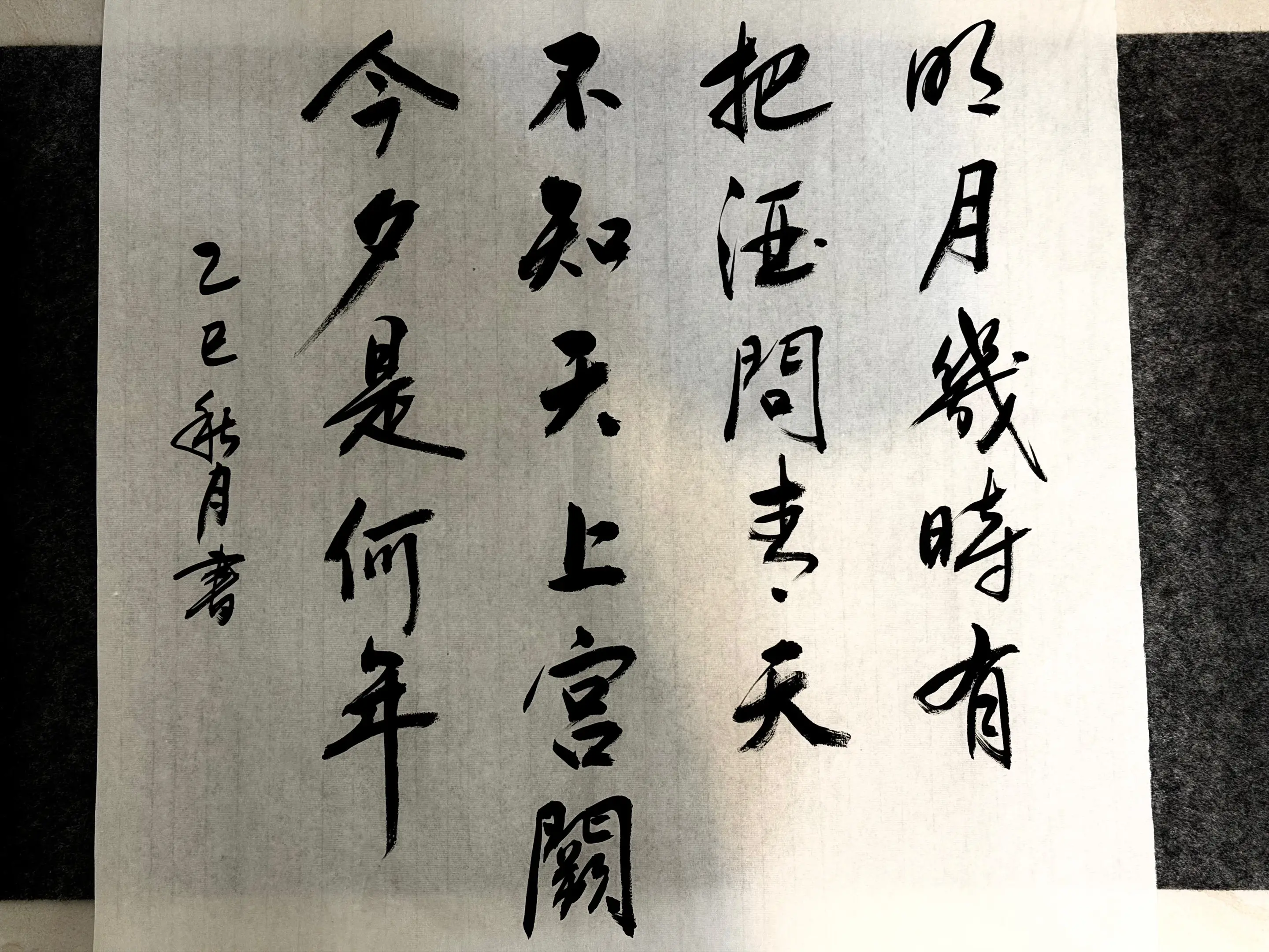 见字如面