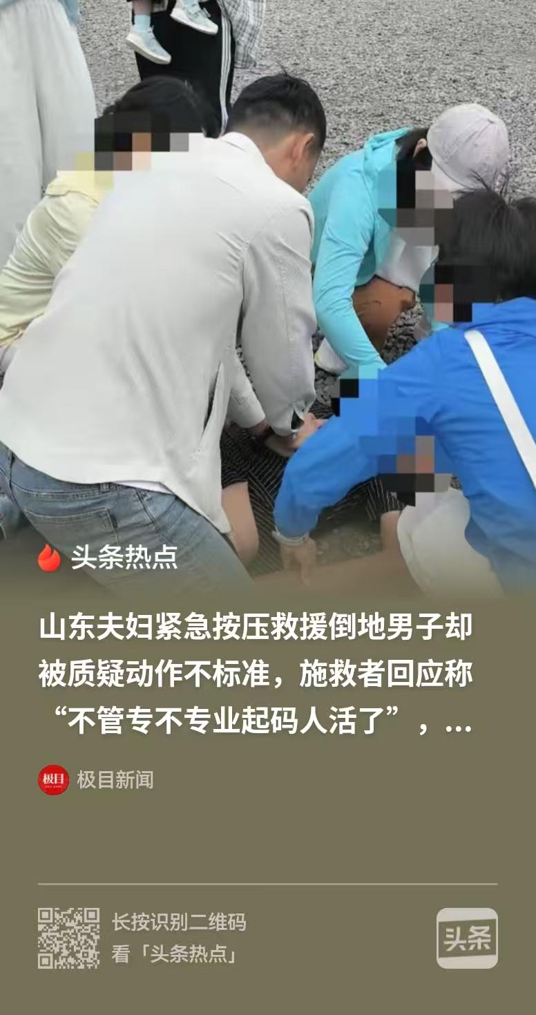 内蒙古赤峰，山东夫妇去大草原旅游，发现有男子躺在地上，只见男子双拳紧握，呼吸急促