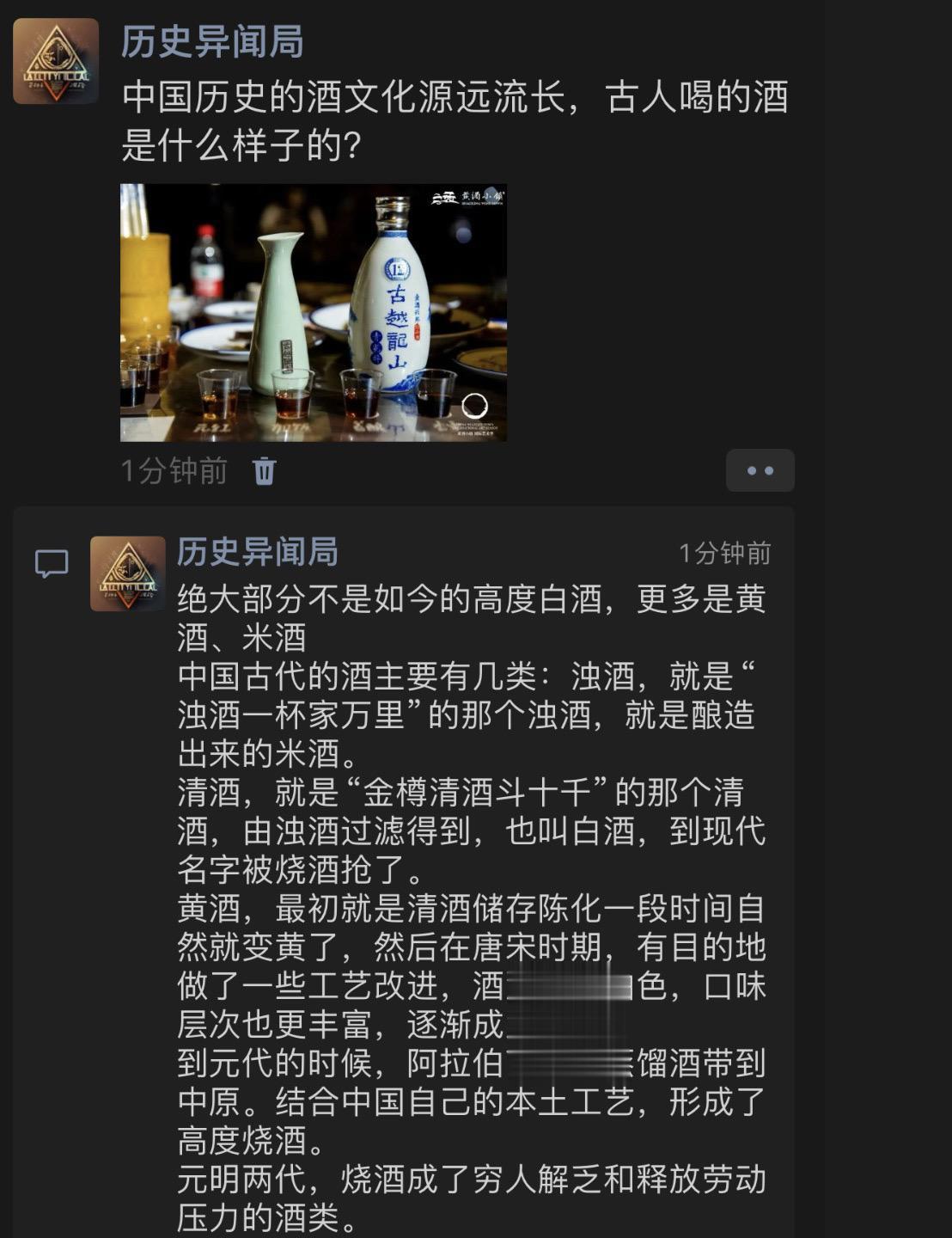 中国历史的酒文化源远流长，古人喝的酒是什么样子的？