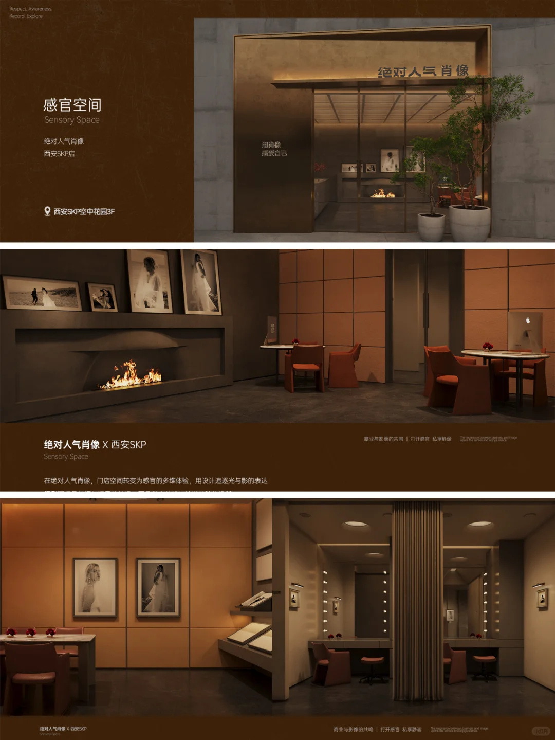 绝对人气肖像SKP店 | 探索肖像 感受自己