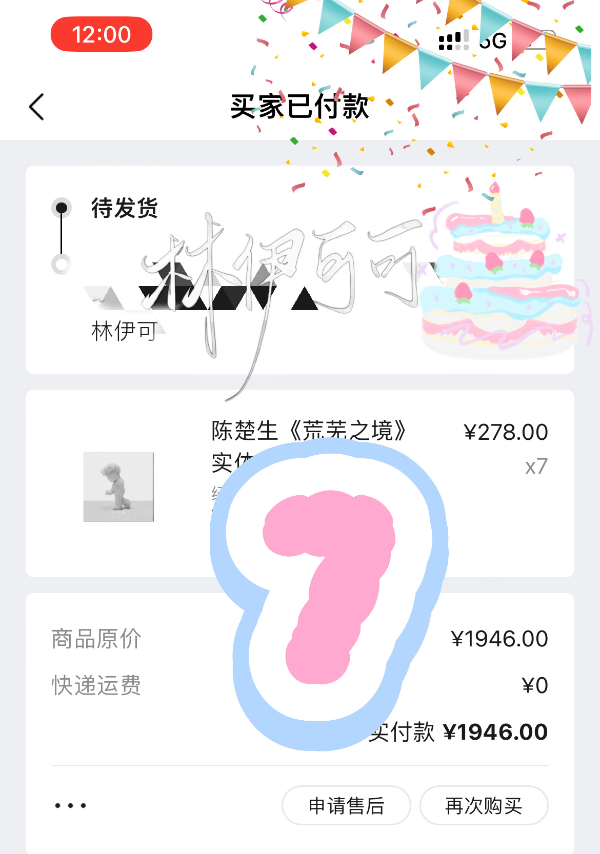 陈楚生新专辑荒芜之境 14张祝贺这个歌王实体💽《荒芜之境》1分钟破500w🏆