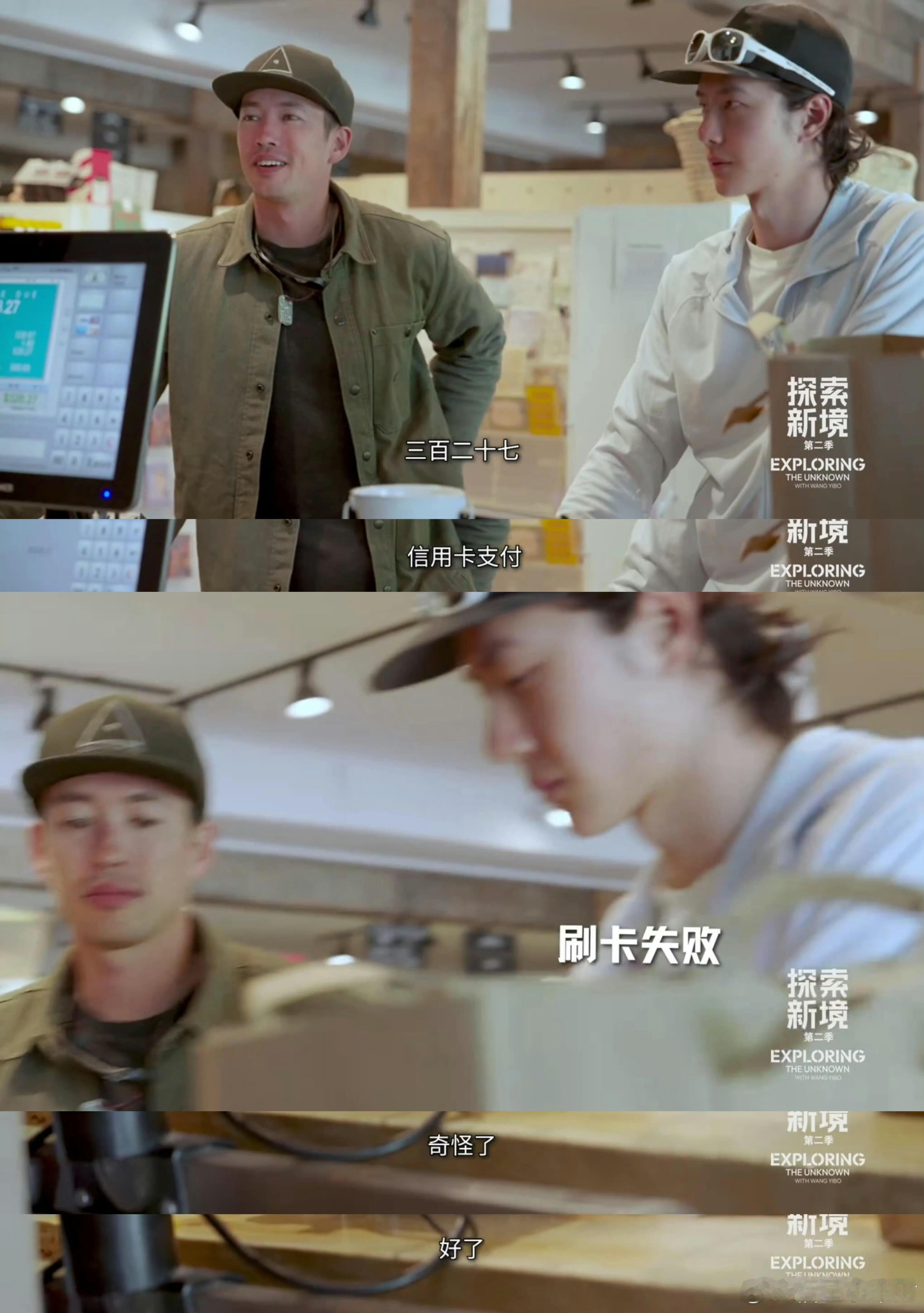 我也想刷王一博的卡 