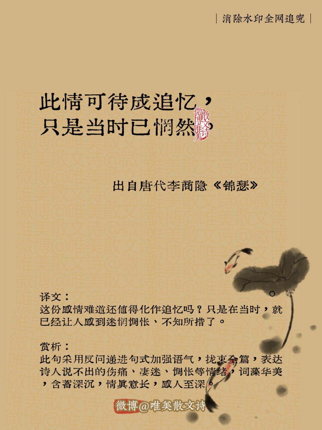 “媲美"欲买桂花同载酒，终不似少年游"诗句。” 