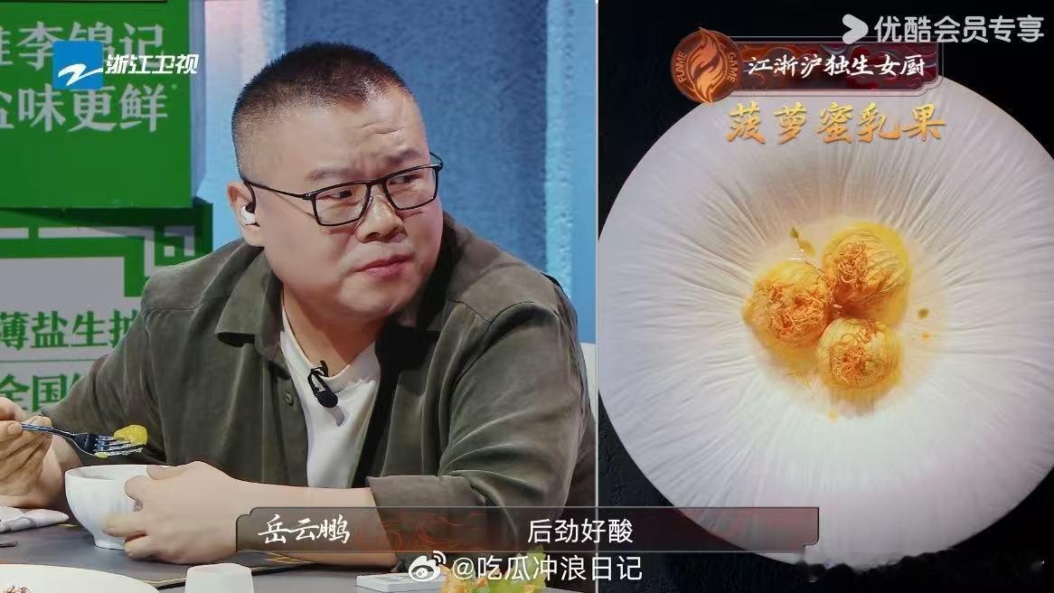 潘玮柏岳云鹏孟佳最毒舌的一集 菠萝蜜比拼让《炙热游戏：百厨大战》炸了！潘玮柏、小