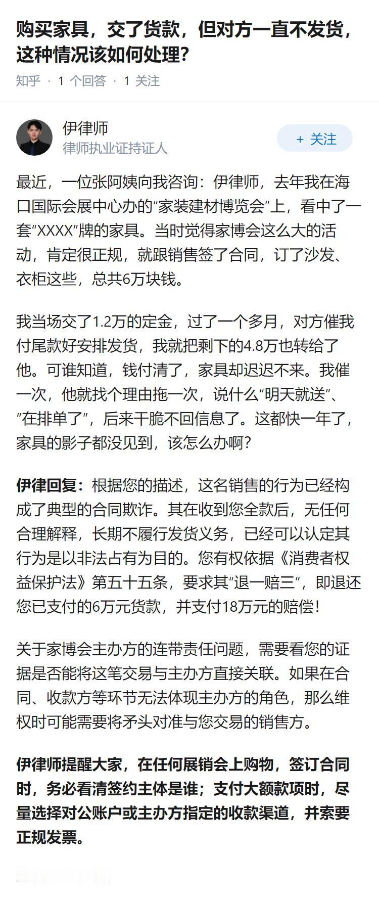 购买家具，交了货款，但对方一直不发货，这种情况该如何处理？