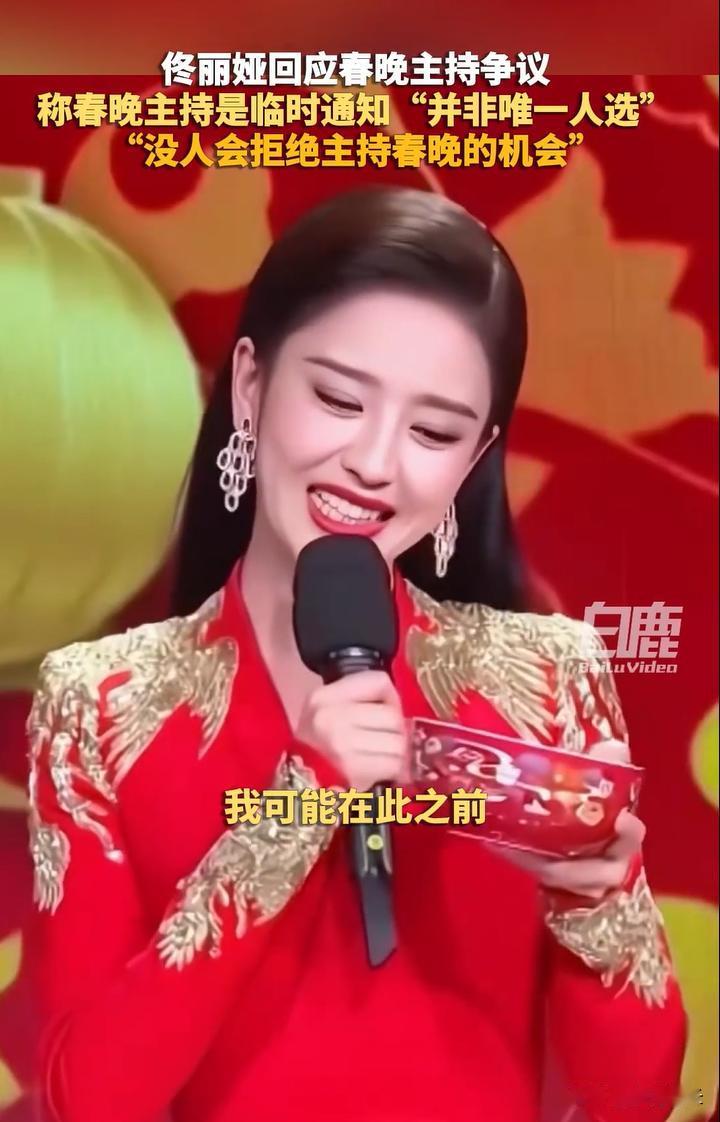 我能接受演员跨界主持，
也能接受春晚临时换人，
但真接受不了有人一听“开播前十几