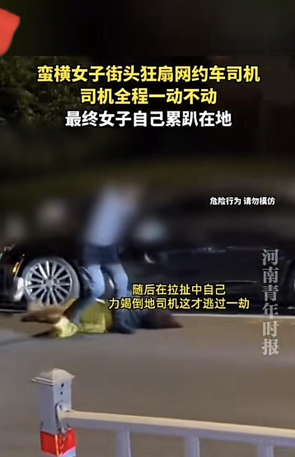 女子街头狂扇网约车司机，司机全程不动，结果自己累趴了！
江苏街头的深夜，一个女子