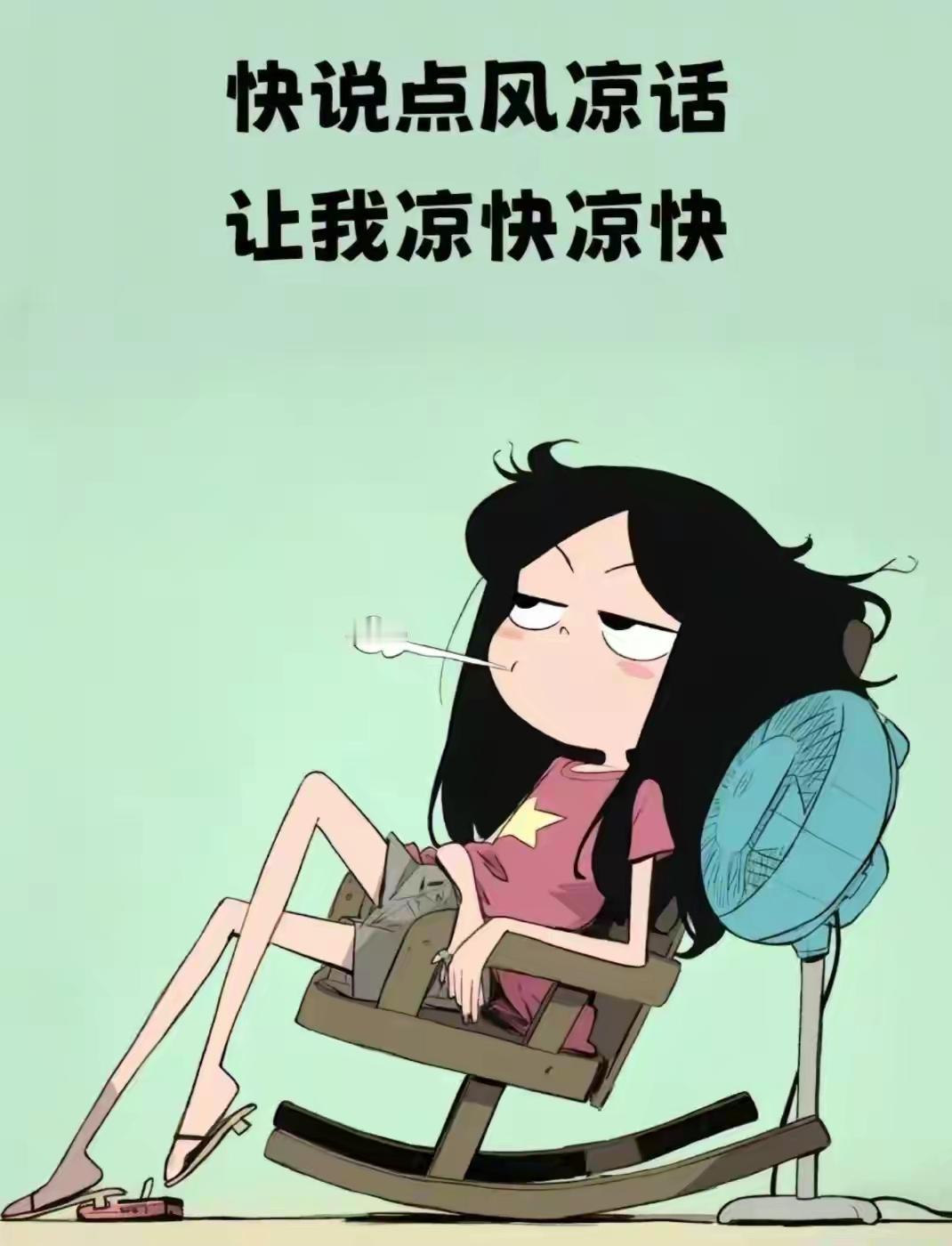 琪同学有点嗓子哑～

喝一口水，润一润，
继续拽着我讲可笑的事。

她的朋友们都