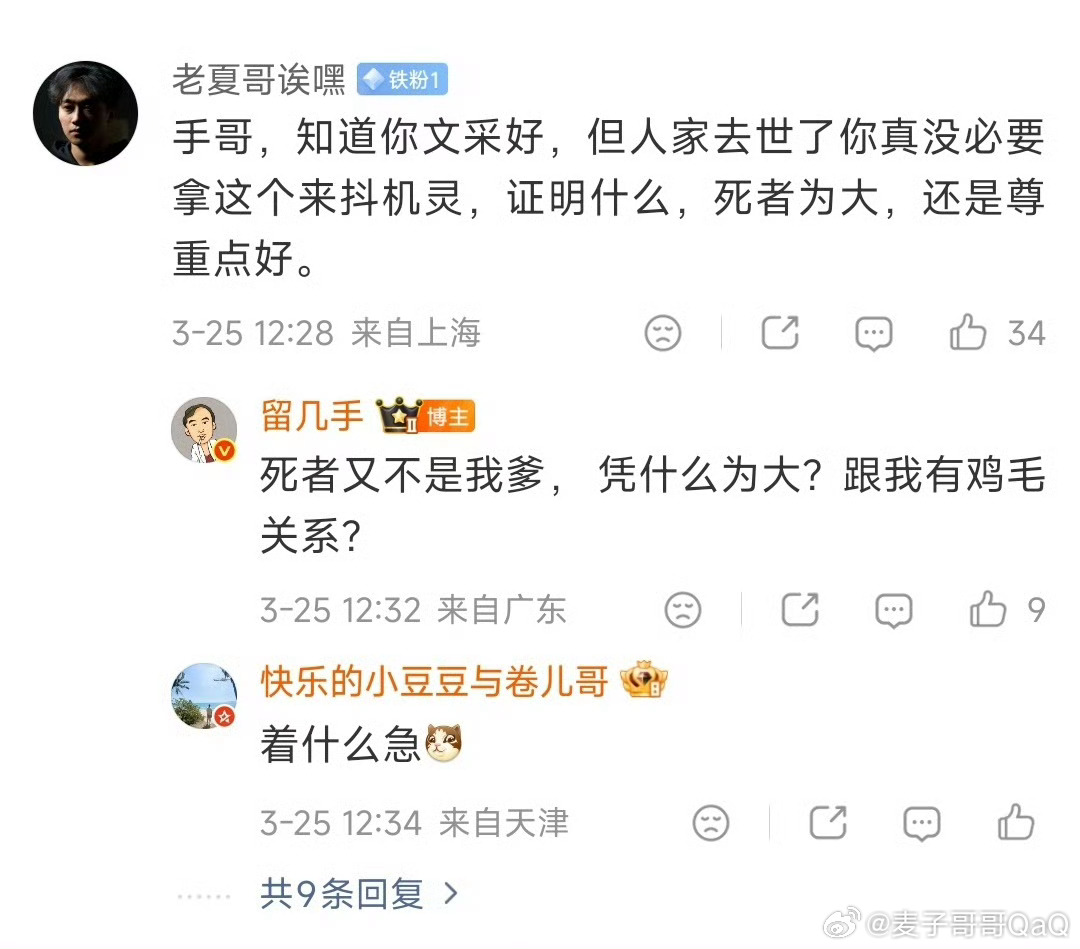 网红留几手因为暗讽张雪峰老师，社交平台被禁止关注，说实话 手哥这次事件的恶劣程度