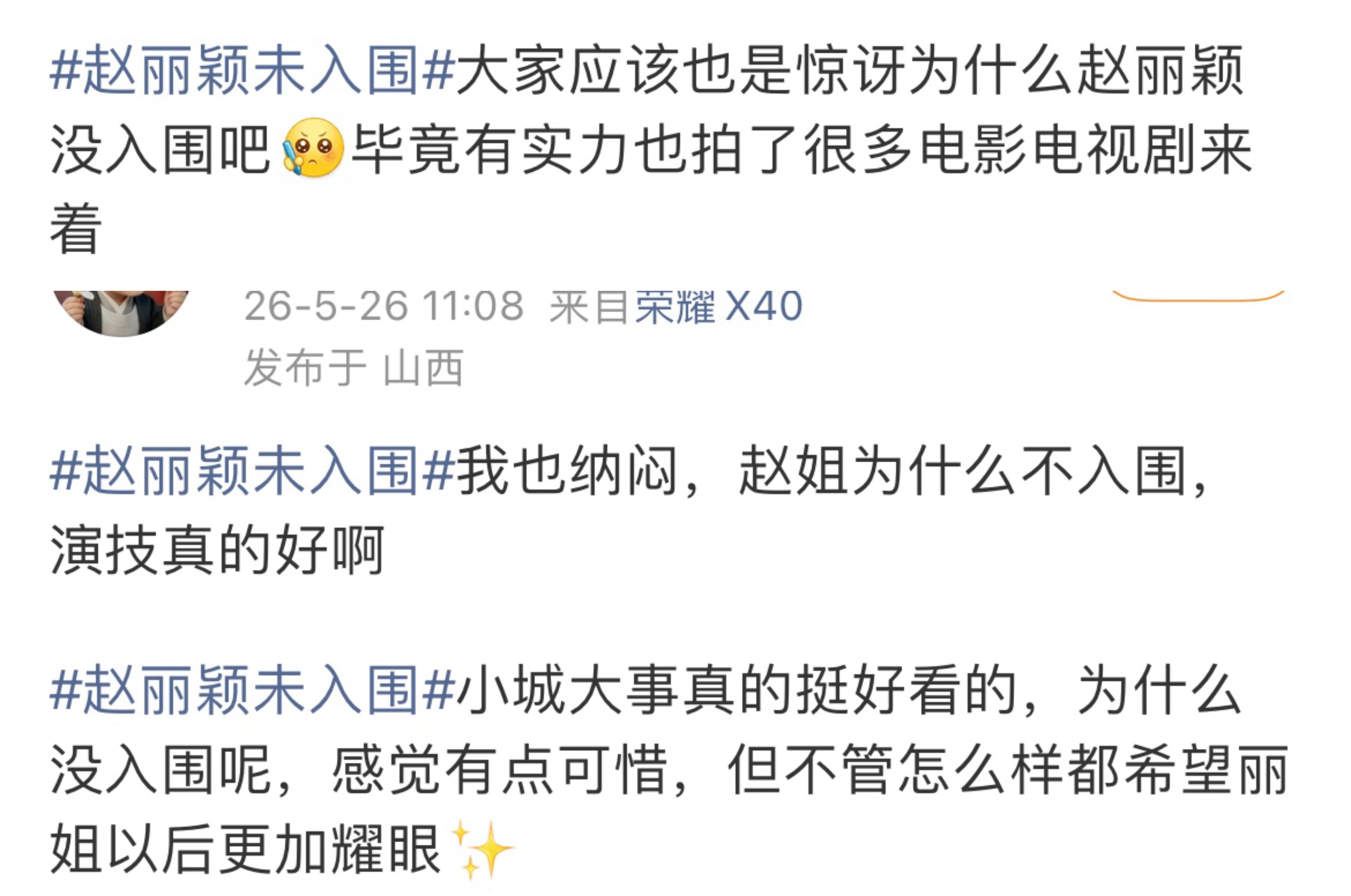 白玉兰最佳女主提名引发不少讨论，杨幂、杨紫成功入围，而赵丽颖、迪丽热巴并未出现在