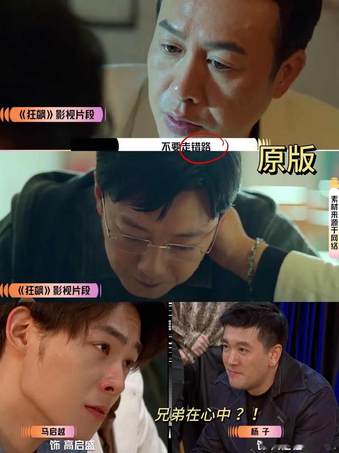 《演员请就位》高启强来了也得让扬子考验一下演技新一期演员请就位要拍狂飙名场面，果