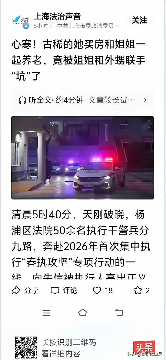 亲情再次被金钱打败！上海，一年过八旬的老太，10年前，她拿出90万，全款买了一套