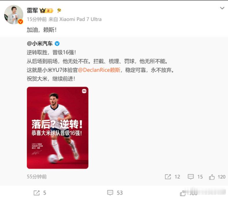 【雷军祝贺英格兰】7月2日，在凌晨结束的一场美加墨世界杯32强赛中，英格兰队2: