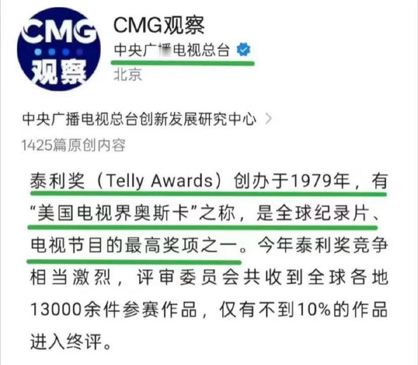优酷出品5部作品斩获泰利奖8项大奖优酷获得电视界奥斯卡8项大奖全球顶尖泰利奖揭晓