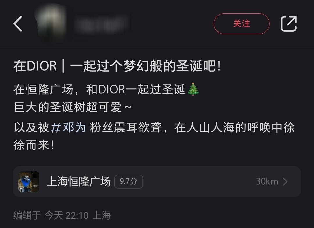 邓为出场尖叫声 嘿嘿，反正今天邓为的人气美貌待遇都是客观的，路人都印象深刻，本周